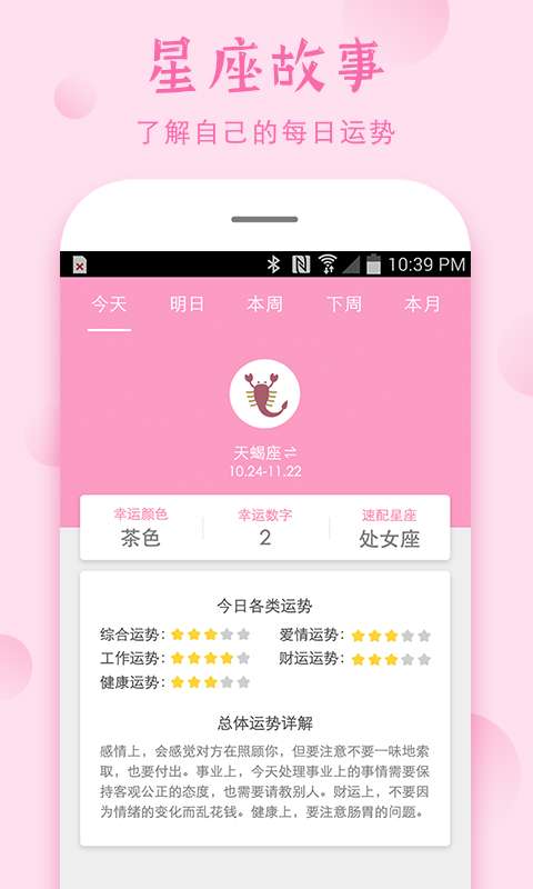 安全期截图