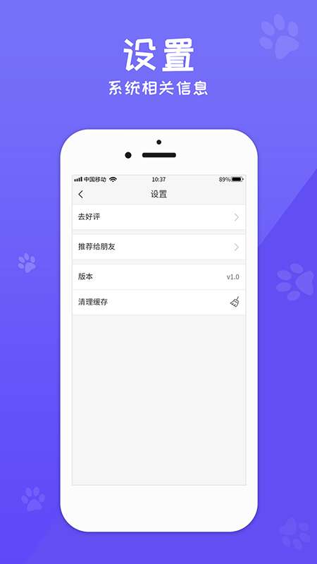 狗语翻译器app截图