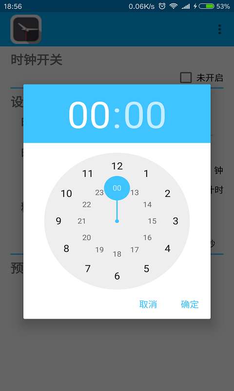 悬浮时钟精准版截图