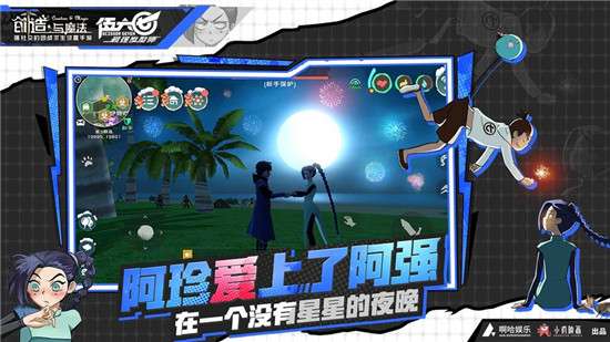 创造与魔法截图