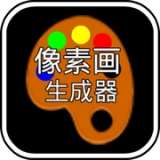 MCPE像素画生成器 v1.01