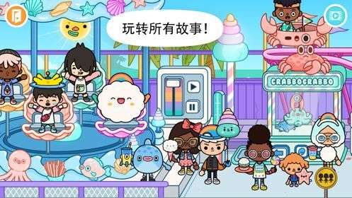 托卡生活海洋馆截图