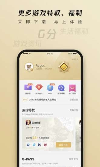 心悦俱乐部官网版截图