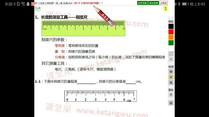 初中物理app截图