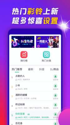 来电闪光提醒截图