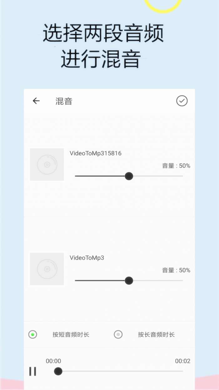 音频软件铃声编辑app截图