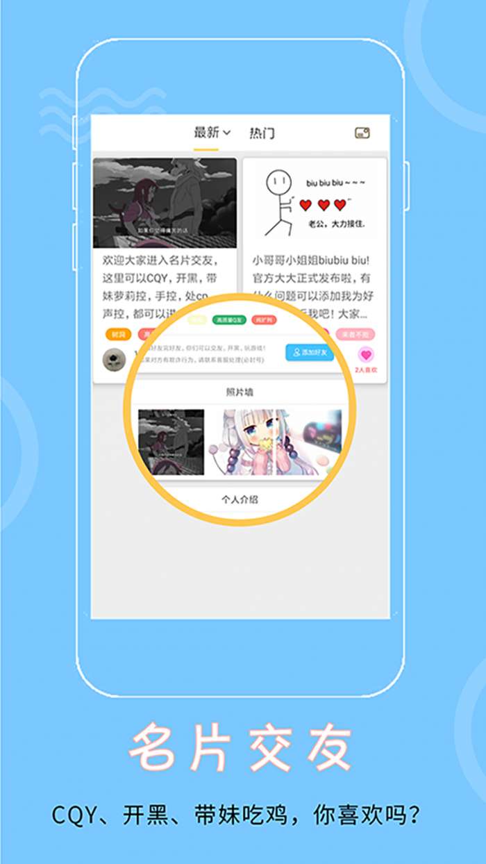 飞车美化助手app截图