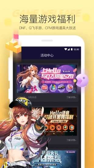 Hello截图