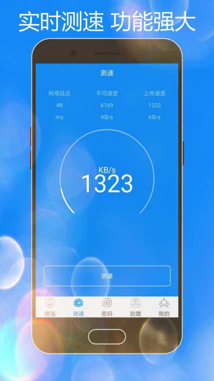 万能wifi钥匙app截图