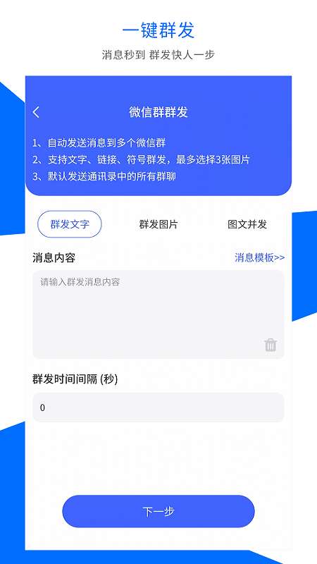 微商水印app截图