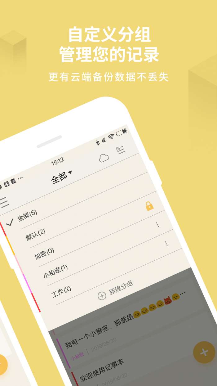 备忘录记事本app截图