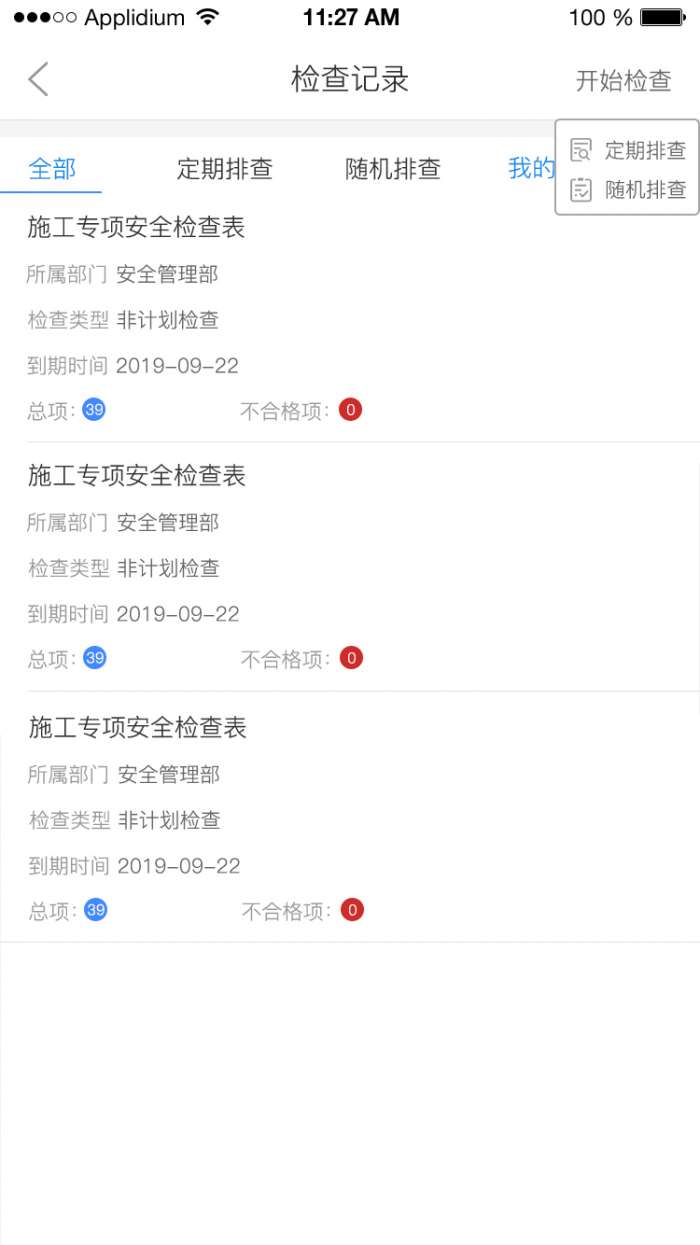 陇安宝app截图