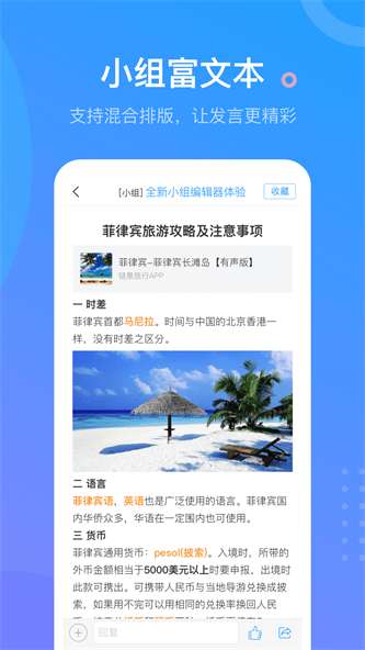 学习通最新版截图