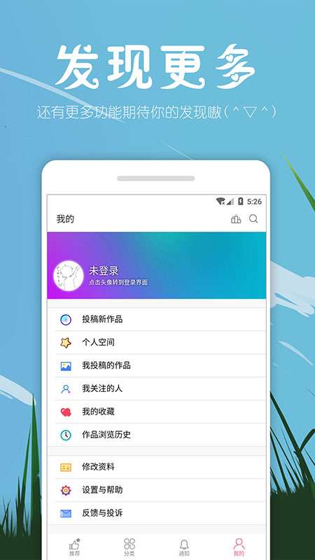 萌绘酱app截图