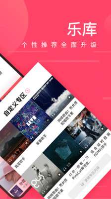 爱听播放器截图