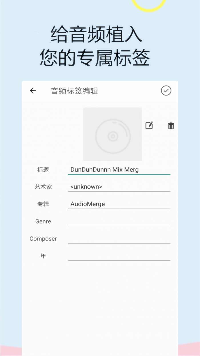 音频软件铃声编辑app截图