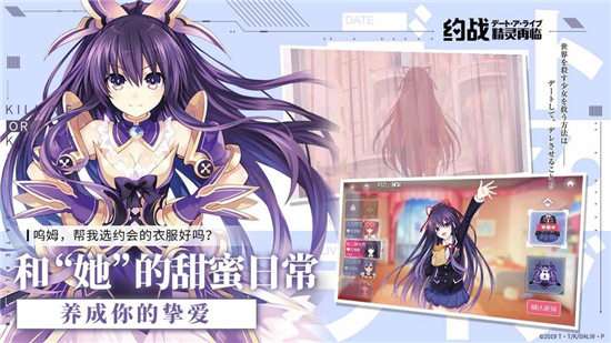 约战精灵再临截图