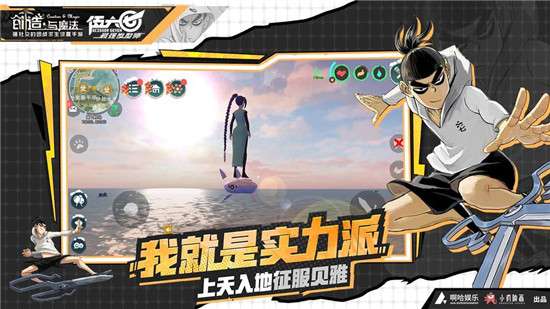 创造与魔法截图