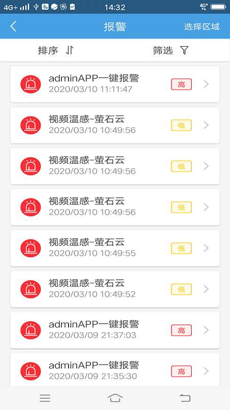 火先知app截图