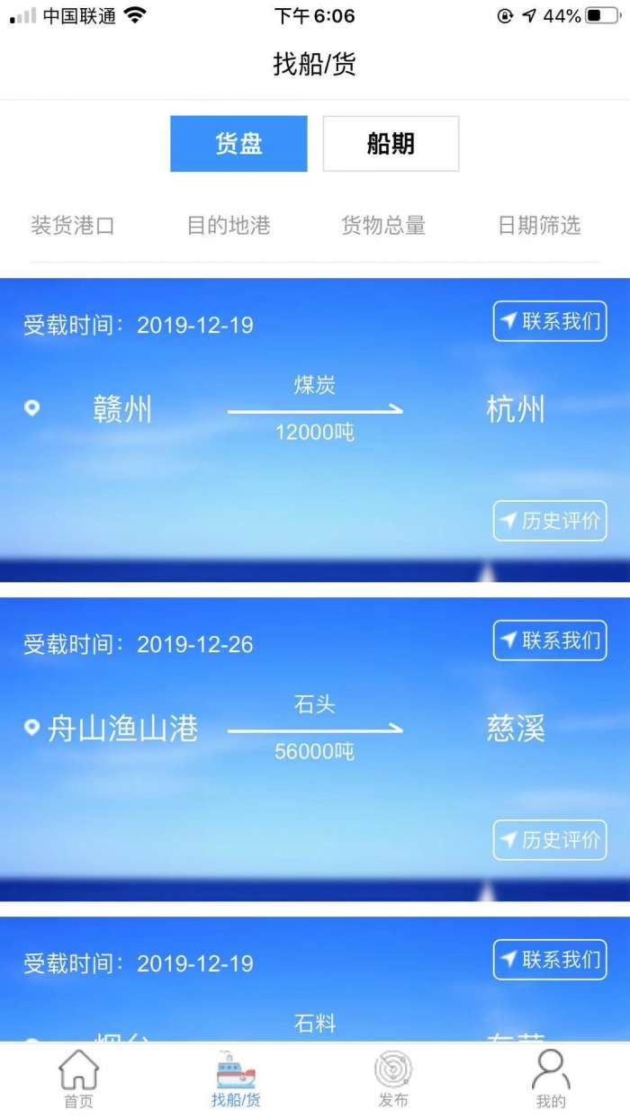 运通app截图