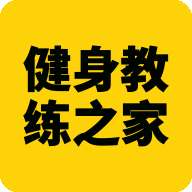 健身教练之家 v1.0