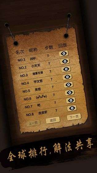 经典华容道截图