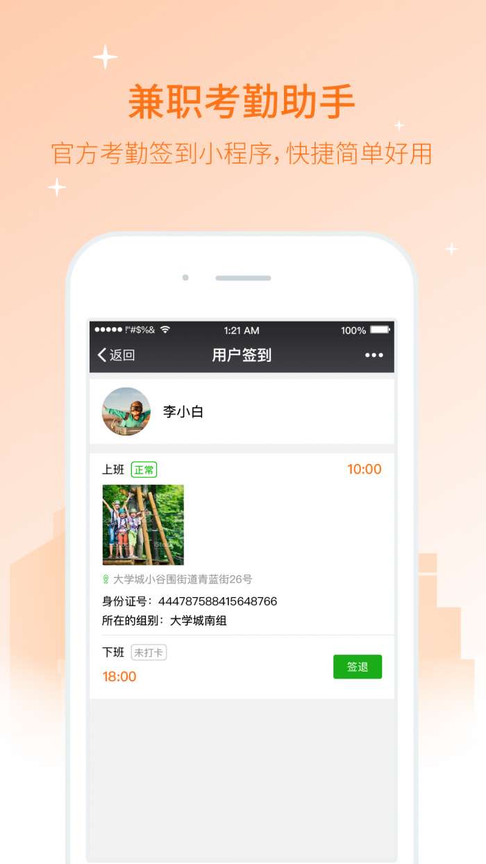 兼职猫招聘版app截图