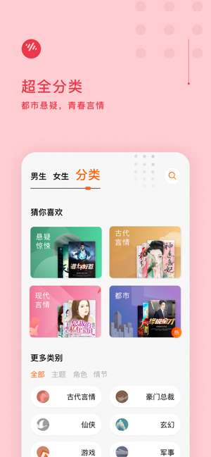 番茄畅听截图