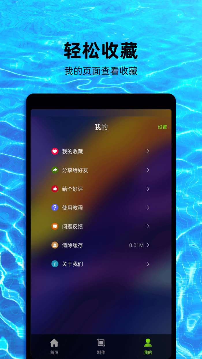 Live动态壁纸app截图