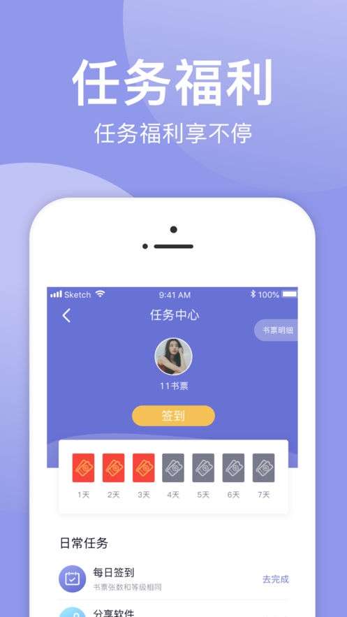 小白免费追书截图