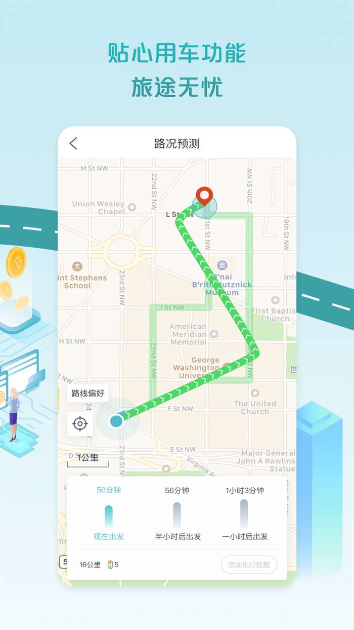 爱驰汽车app截图