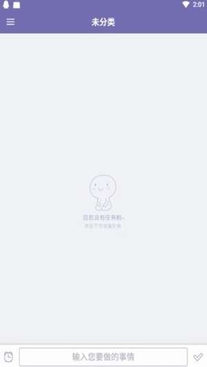 晨霞日程截图