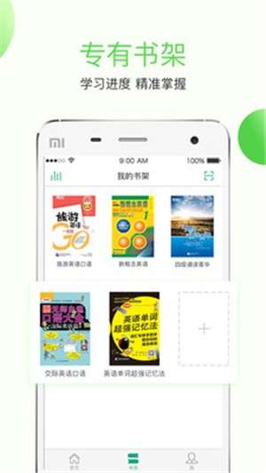 学语者截图