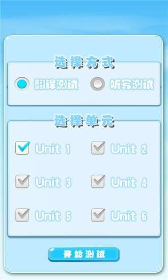 小学英语配套单词本截图