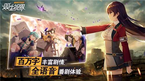 双生视界官网版截图