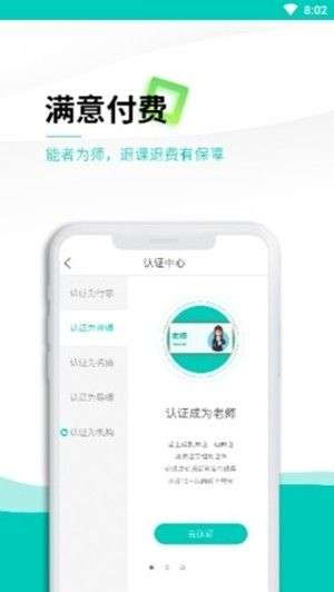 家边学截图