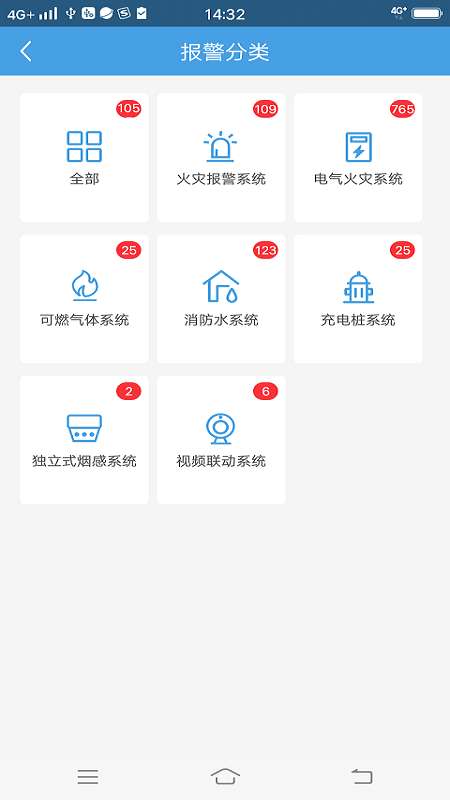 火先知app截图