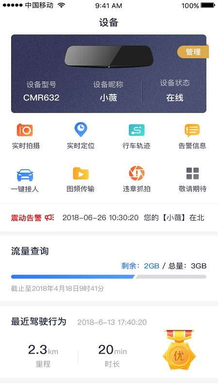 和路通app截图