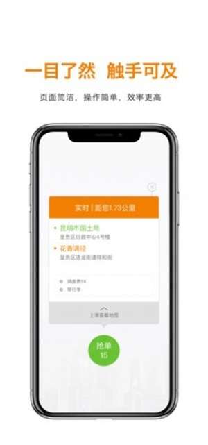 蝠伴司机截图