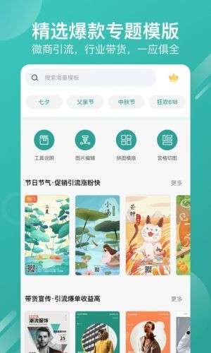 海报制作器截图