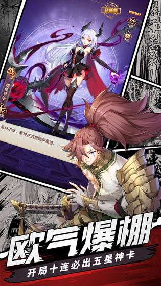 闪烁之光最新版截图