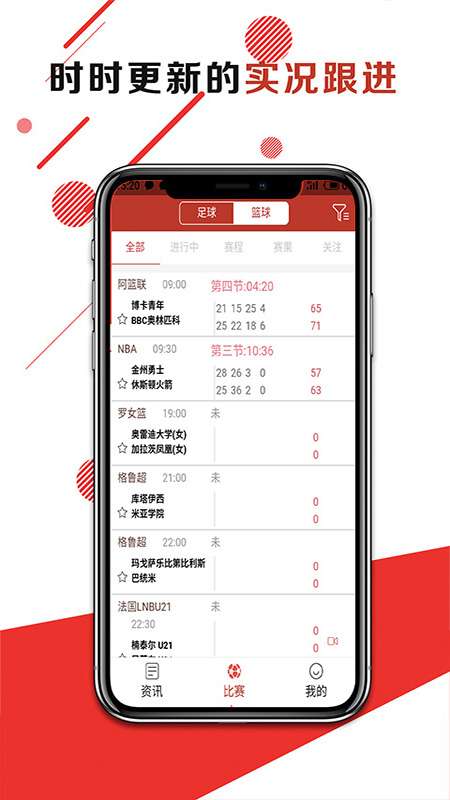 抢眼资讯app截图