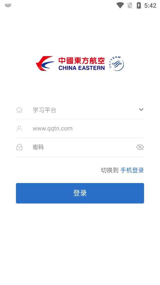 东航易学截图