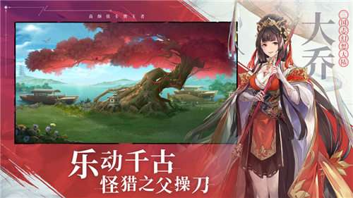 三国志幻想大陆官网版截图