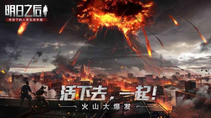 明日之后魅族版截图