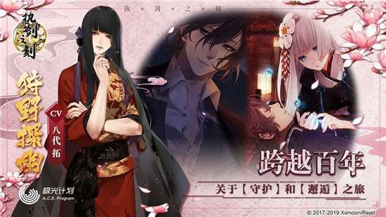 执剑之刻官网版截图