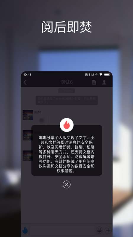 嘟嘟分享app截图