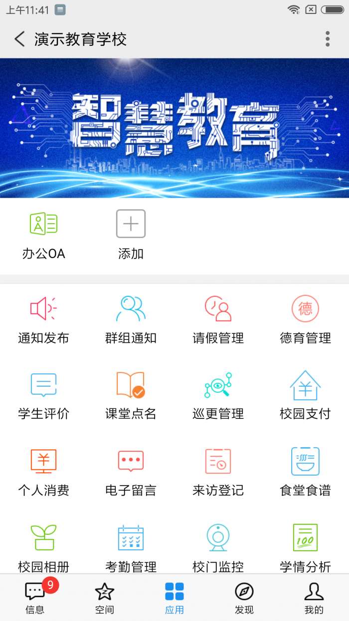 32k12教育app截图