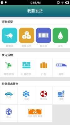 铁路95306截图
