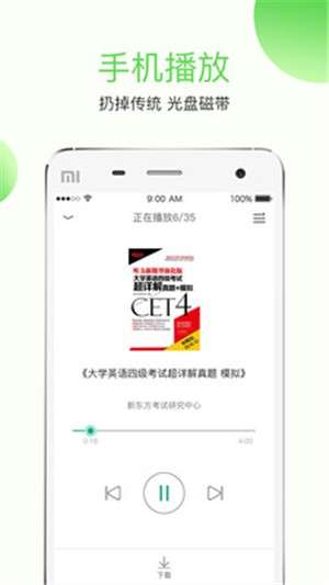 学语者截图